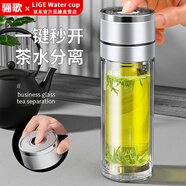 驪歌一鍵開(kāi)蓋高硼硅玻璃杯耐高溫高奢茶車(chē)載茶水男士分離新款雙層按壓 550毫升【銀色】一鍵開(kāi)蓋 一件開(kāi)蓋車(chē)載/雙層加厚/茶水分離