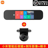 小米米家智能后視鏡行車(chē)記錄儀前后雙錄雙鏡頭倒車(chē)影像導航一體機 小米后視鏡+倒車(chē)影像+順豐門(mén)店拆封試用版 官方標配單鏡頭