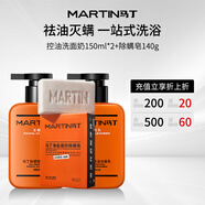 馬丁竹炭潔面乳膏控油深層清潔不緊繃洗臉 清爽凈膚洗面奶洗臉 TOP組合-海鹽皂+竹炭潔面 300ml