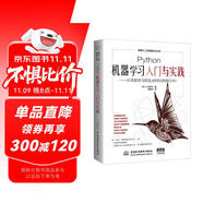 Python機器學習入門與實踐 從深度學習到生成對抗網絡GAN 深入淺出GAN生成對抗網絡 實戰(zhàn)gan TensorFlow與Keras 人工智能技術書籍 deepseek教程