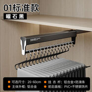 山頭林村衣柜抽拉褲架伸縮滑軌帶阻尼家用衣櫥內置頂裝收納多功能 35cm 01款耀黑色