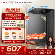 TCL 9公斤大容量波輪洗衣機全自動(dòng)家用 L2R一級能效 家電國家補貼20%以舊換新 送裝一體B90L2R