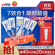 佳潔士全優(yōu)7效專研牙膏去漬清火護(hù)齦清新共840g京東自營新老包裝混發(fā)