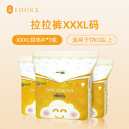 一朵（YIDUO）【箱裝】一朵金裝薄覺(jué)嬰兒拉拉褲透氣紙尿褲尿不濕男女寶寶用 【拉拉褲】XXXL碼18片*3包_15-17KG適 3包