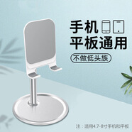 鰻而登 手機支架手機平板通用彩色支座 邊看電視邊充電 華為手機 iphone ipad 小巧便攜 白色一件