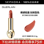 嬌蘭（Guerlain） 臻彩寶石緞光唇膏 經(jīng)典緞光【單獨內(nèi)芯】 口紅 3.5g， 319 焦糖摩卡色