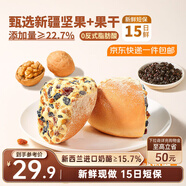 三只松鼠堅果奶酪歐包400g 早餐飽腹代餐短保面包奶油蛋糕點(diǎn)心源頭直發(fā)