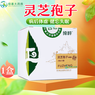 純粹 靈芝孢子(破壁) 3g*15袋 病后體虛 腎虛腰軟 健忘失眠 心悸 久咳虛喘 1盒