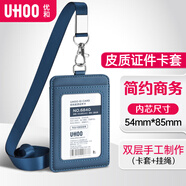 優(yōu)和（UHOO）皮質(zhì)證件卡套 豎式 1個(gè)卡套+1根掛繩 商務(wù)工作證胸牌豎版會(huì )議出入證工作牌帶掛繩藍色6840-1