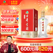 古井貢酒 經(jīng)典 濃香型白酒 50度 500ml*1瓶 單瓶裝 口糧酒（無(wú)禮品袋）
