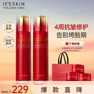 伊思（it‘s skin）紅參蝸牛水乳2件套裝 淡化細紋滋潤提拉緊致護膚品禮盒生日禮物女