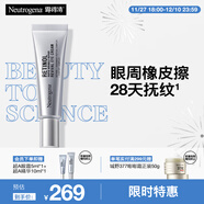 露得清三抗超A醇眼霜15ml早C晚A晚霜CP抗皺淡細紋緊致眼部護膚品送女友