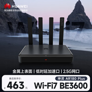 華為路由器雙頻wifi7 BE3600家用無線千兆穿墻王信號增強2.5g網口一鍵mesh專用加速口企業(yè)級AR180 PLUS