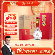 五糧液股份 年貨送禮 萬(wàn)事如意精品 52度500ml*6瓶 濃香型純糧白酒禮盒