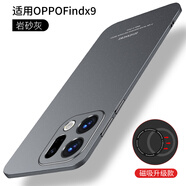 甲度適用OPPOFindX9Pro手機殼超薄磨砂全包oppofindx9高級感保護套鏡頭全包純色防指紋散熱防摔硬外殼 【巖砂灰】超薄磨砂散熱 | 無(wú)線(xiàn)磁吸 OPPOFindX9