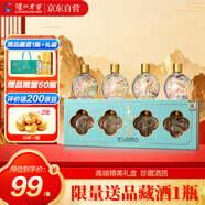 瀘州老窖 高興美白酒 歡彩 125ml*4瓶 52度 濃香型禮盒送禮口糧自飲酒