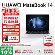 華為MateBook 14 酷睿 Ultra Linux版【國家補貼20%】筆記本電腦 2.8K觸屏 超薄高性能 辦公商務(wù)輕薄本 Ultra 5 32G 1TB | 皓月銀 Linux版+新機指導材料