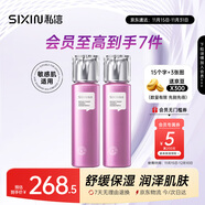 私信雙抗修護精粹水150ml*2支組合（葡萄籽）補水保濕爽膚水套裝