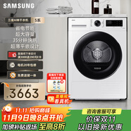 三星（SAMSUNG）AI神干衣機(jī)5系 10KG全自動(dòng)滾筒熱泵烘干機(jī)蒸汽除菌速烘大容量超薄嵌入 白 DV10DGC4A0AESC