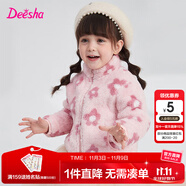 笛莎童裝女童上衣2025秋冬款中大童兒童女孩暖氧吧毛絨立領(lǐng)外套 粉紅 110