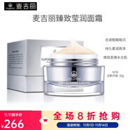 麥吉麗二代貴婦膏美顏膏38g素顏霜貴婦膏護膚品 臻致瑩潤面霜30g