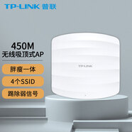 普聯(lián)（TP-LINK）450M無(wú)線(xiàn)吸頂式AP全屋WiFi覆蓋企業(yè)智能組網(wǎng) 450M/TL-AP453C-PoE