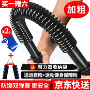 捷昇臂力器臂力棒40kg男士握力胸臂肌鍛煉健身器材擴(kuò)胸安全雙彈簧 黑直臂力器 加粗30kg初學(xué)者