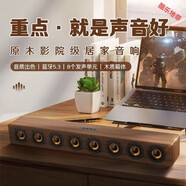 意牌創(chuàng  )意復古木質(zhì)藍牙音箱柏林之聲家用電腦桌面多喇叭重低音炮小音響
