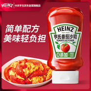 亨氏（Heinz）番茄醬 擠壓瓶倒置裝番茄沙司360g 家用意大利面披薩薯條蘸醬