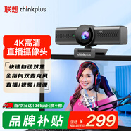 聯(lián)想thinkplus電腦直播攝像頭4K高清帶麥克風(fēng)電腦攝像頭自動(dòng)對焦免驅動(dòng)視頻會(huì )議直播帶貨攝像頭WL48A