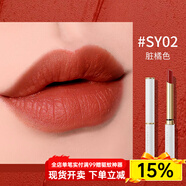 澳蘭黛（AOCILENDA）準孕婦口紅水感滋潤啞光霧感唇膏學(xué)生彩妝潤唇妝化妝品持久不秋冬 臟橘色 0.9g