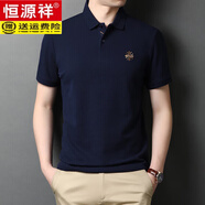 恒源祥高檔25年夏季純棉短袖T恤男新款寬松翻領(lǐng)打底汗衫男裝上衣服體恤 藏青 L 170