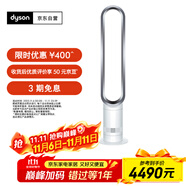 戴森（Dyson）AM07 無葉電風扇 落地扇 強勁穩(wěn)定氣流 進口空氣循環(huán)扇 銀白色