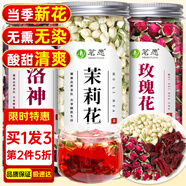 茗愿花茶組合【發(fā)3罐共140克】玫瑰花洛神花茉莉花苞茶玫瑰茄泡水花茶 【女神花茶組合】【第2件5折】