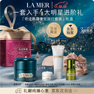 海藍之謎（LA MER）奇跡晚霜15ml抗老緊致修護面霜護膚品化妝品禮盒生日圣誕禮物女