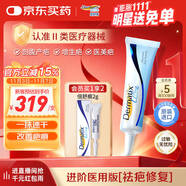 倍舒痕美國進(jìn)口 醫(yī)用硅凝膠 增生疤痕剖腹產(chǎn)祛疤專用修復(fù)15g