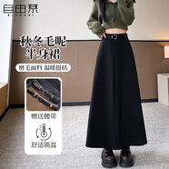 自由系毛呢半身裙女秋冬季2025新款高腰顯瘦垂順大擺裙氣質(zhì)復古百搭長(cháng)裙