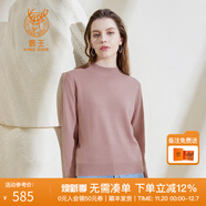 鹿王【全羊絨】山羊絨衫女100%半高領(lǐng)打底針織衫純色簡(jiǎn)約秋冬輕薄內搭 粉色 S 160