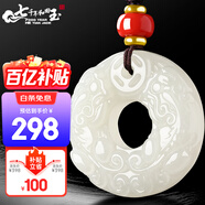 7000年和田玉吊墜貔貅吊墜平安扣男女款 約32mm