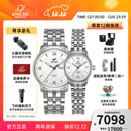 英納格英納格original系列優(yōu)雅氣質(zhì)全自動(dòng)機瑞士械情侶手表圣誕節禮物 3168（780）/50/351aA