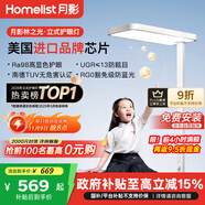月影【國家補貼】林之光護眼大路燈兒童立式護眼學習燈臺燈教室落地燈