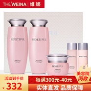 蓓霓芬上海維娜化妝品保濕護膚保養系列A套裝化妝水專(zhuān)柜官旗艦方網(wǎng) 保濕A套