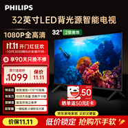 飛利浦（PHILIPS）32英寸全高清智慧屏老年人家用小屏 無(wú)線投屏教育智能平板液晶電視機(jī) 32PFF6899/T3