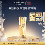 嬌蘭（Guerlain）帝皇蜂姿雙效眼部精華乳20ml眼霜淡化細(xì)紋護(hù)膚禮盒生日禮物送女友