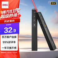 得力（deli）翻頁筆教師用ppt投影筆激光翻頁筆激光筆演講筆 無線演示翻頁器課件筆 逗貓筆紅光 黑色2802