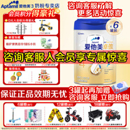 愛(ài)他美（Aptamil）嬰幼兒較大配方奶粉荷蘭原罐進(jìn)口卓傲新國標新升級 4段800g*6罐