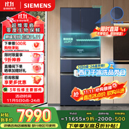 西門(mén)子（SIEMENS）無(wú)界Pro 461升雙循環(huán)法式多門(mén)四開(kāi)門(mén)家用電冰箱 零度保鮮 嵌入式零嵌國(guó)家補(bǔ)貼鋼化玻璃KF72VA356C