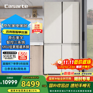 卡薩帝（Casarte）645升原石系列三系統一級能效國家補貼20%大容量冰箱BCD-645WGCTDM7Y9U1十字四開(kāi)門(mén)