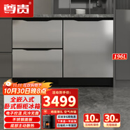 尊貴196L全嵌入式臥式櫥柜家用三開門風(fēng)冷無霜智控變頻矮冰箱BCD-196WQB超薄內(nèi)嵌大容量 不銹鋼款/無需安裝門板