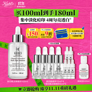 科顏氏（Kiehl's）安白瓶淡斑精華液100ml 美白VC護(hù)膚品 生日禮物送禮物